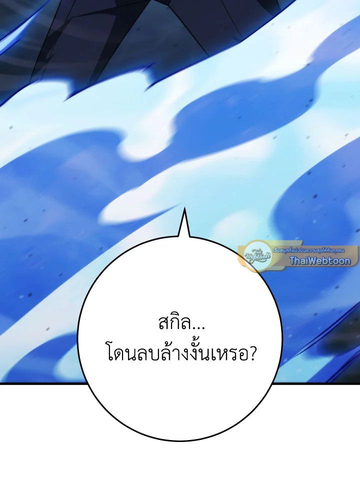 The Hero Returns ตอนที่ 98 หน้า 181