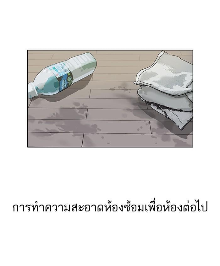 Lookism ตอนที่ 98 หน้า 19
