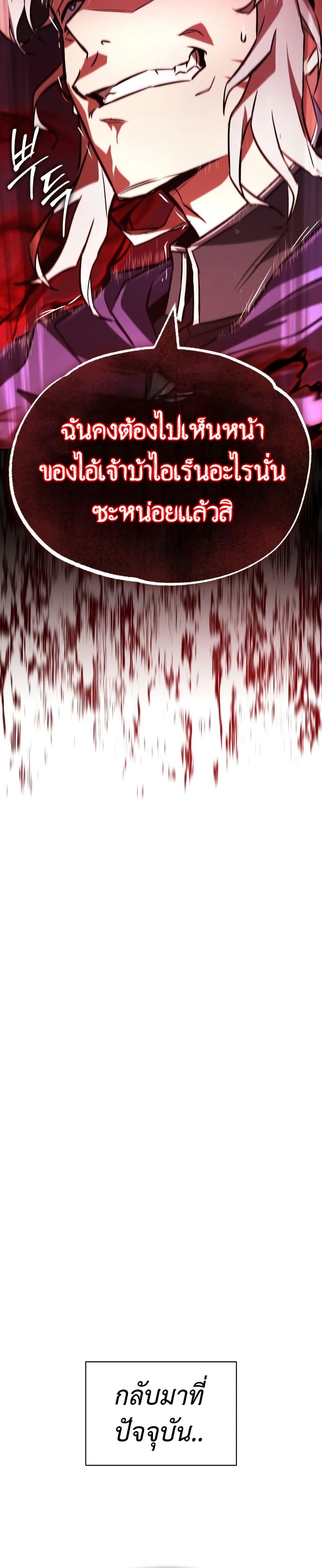 The Lazy Prince Becomes A Genius ตอนที่ 98 หน้า 19