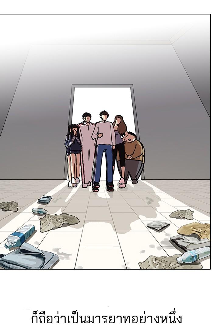 Lookism ตอนที่ 98 หน้า 20