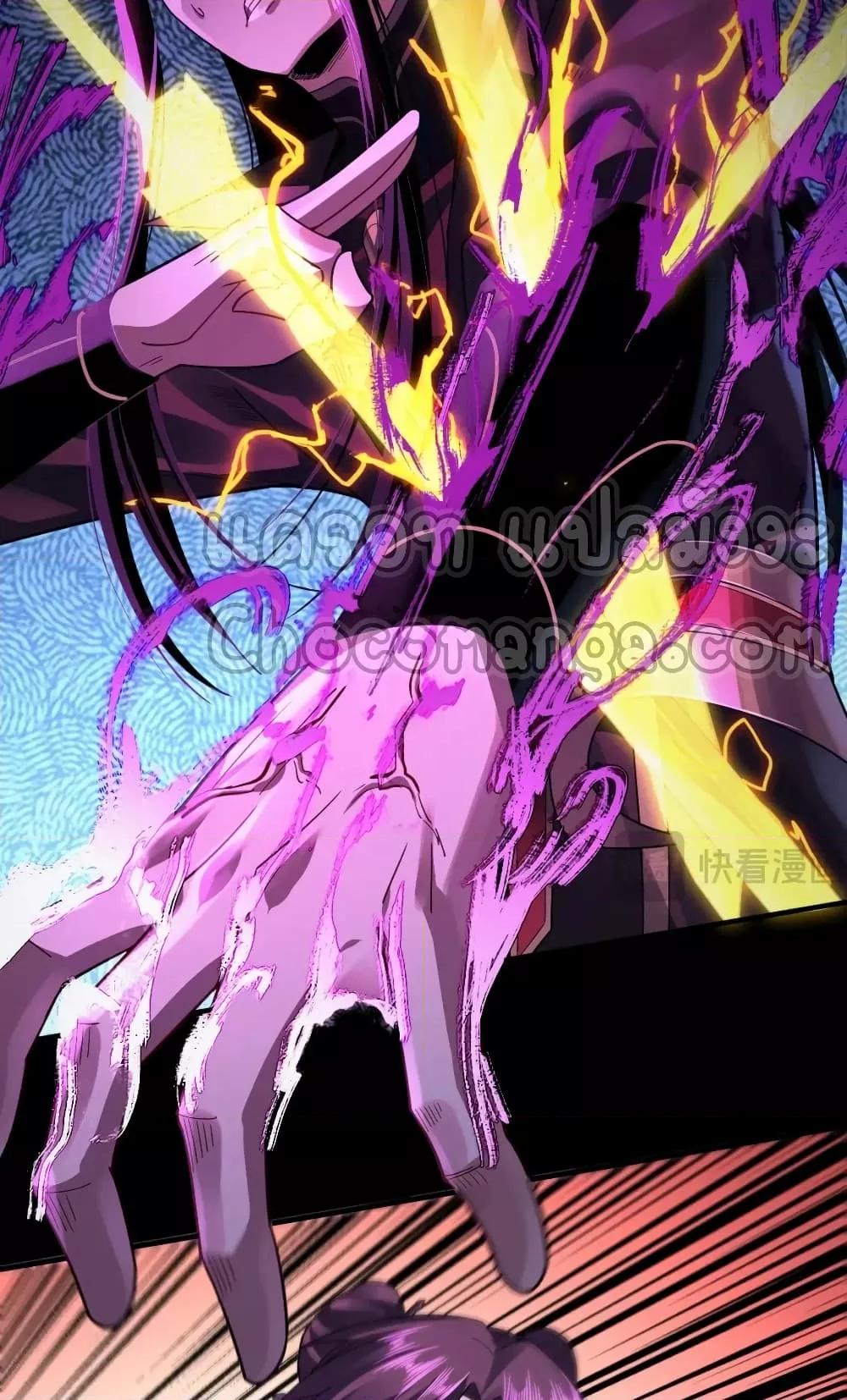 I Am the Fated Villain ตอนที่ 98 หน้า 20