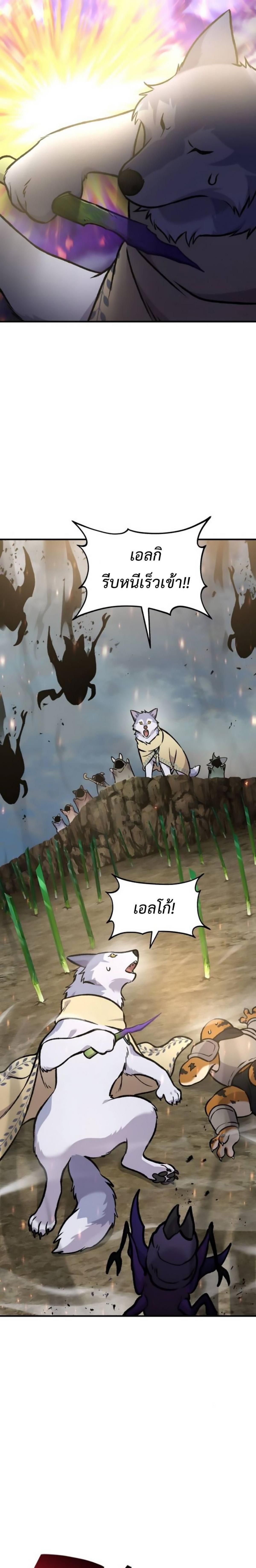 Solo Farming In The Tower ตอนที่ 98 หน้า 21