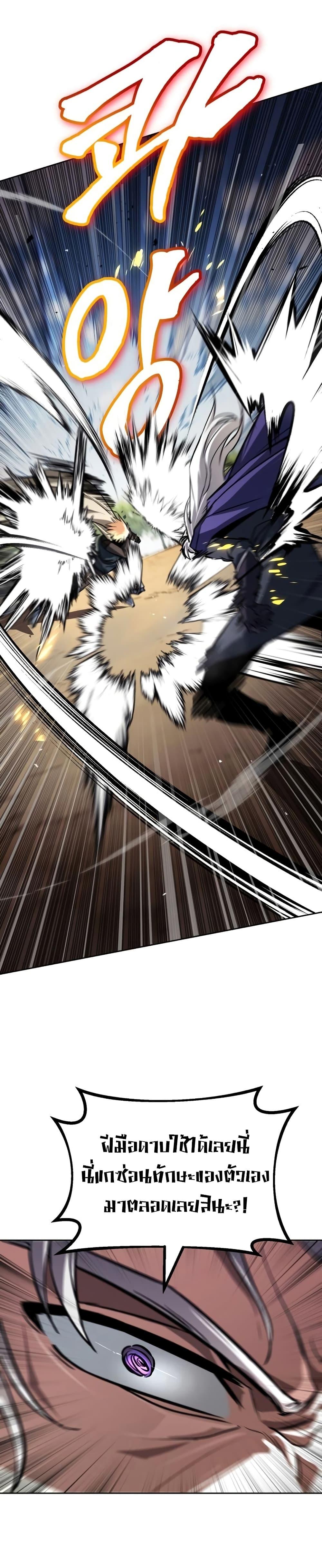 The Lazy Prince Becomes A Genius ตอนที่ 98 หน้า 21