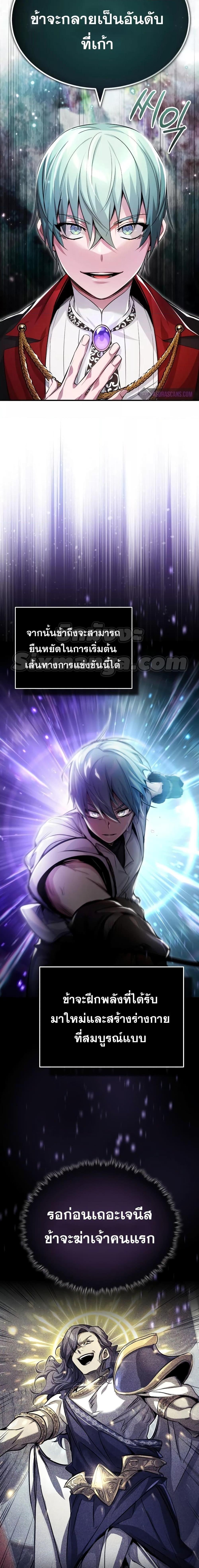 The Dark Magician Transmigrates After 66666 Years ตอนที่ 98 หน้า 22