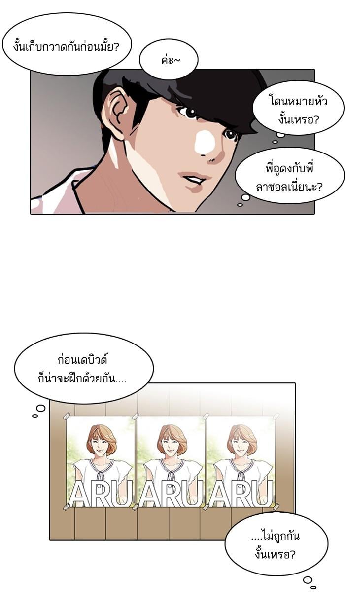 Lookism ตอนที่ 98 หน้า 22