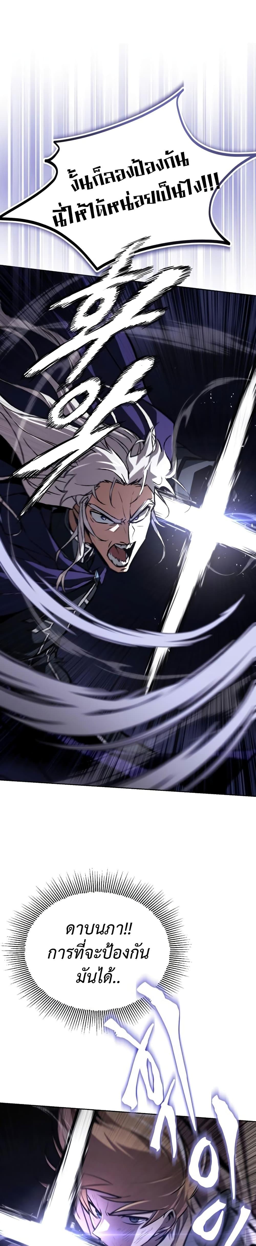 The Lazy Prince Becomes A Genius ตอนที่ 98 หน้า 22