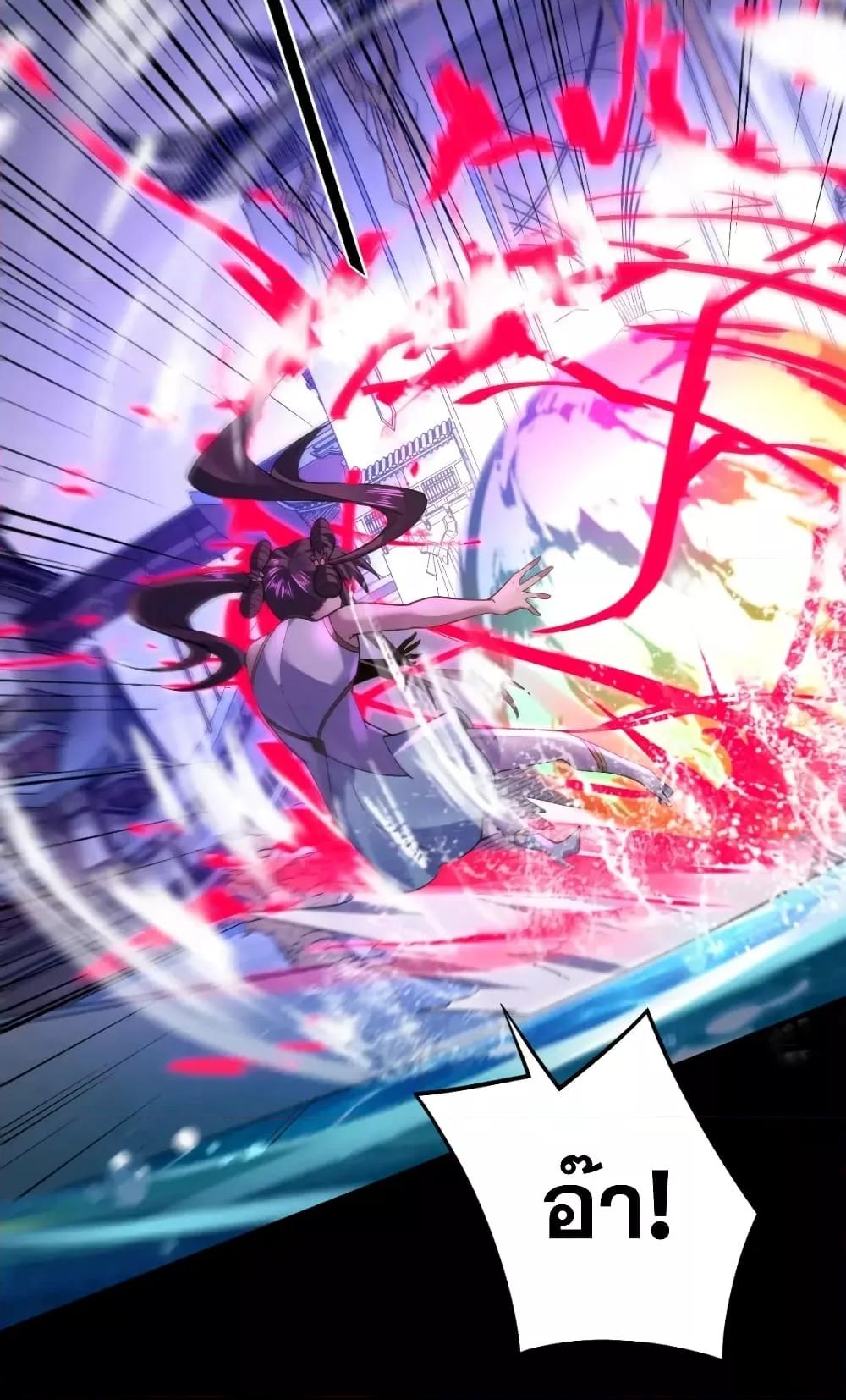 I Am the Fated Villain ตอนที่ 98 หน้า 22