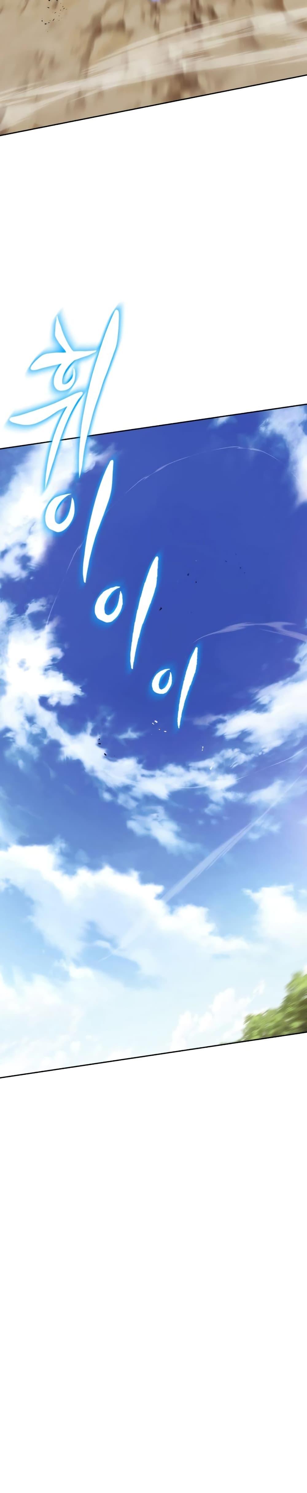 The Lazy Prince Becomes A Genius ตอนที่ 98 หน้า 24