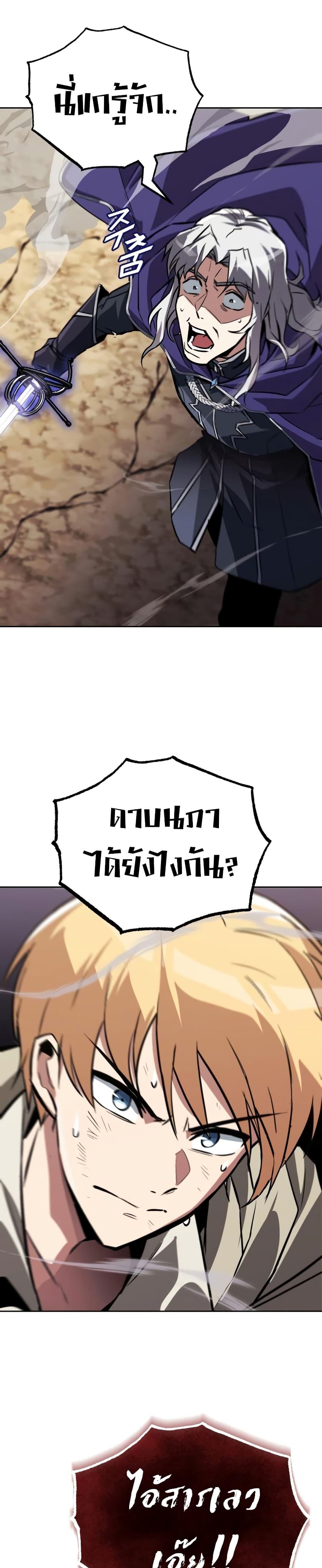 The Lazy Prince Becomes A Genius ตอนที่ 98 หน้า 25