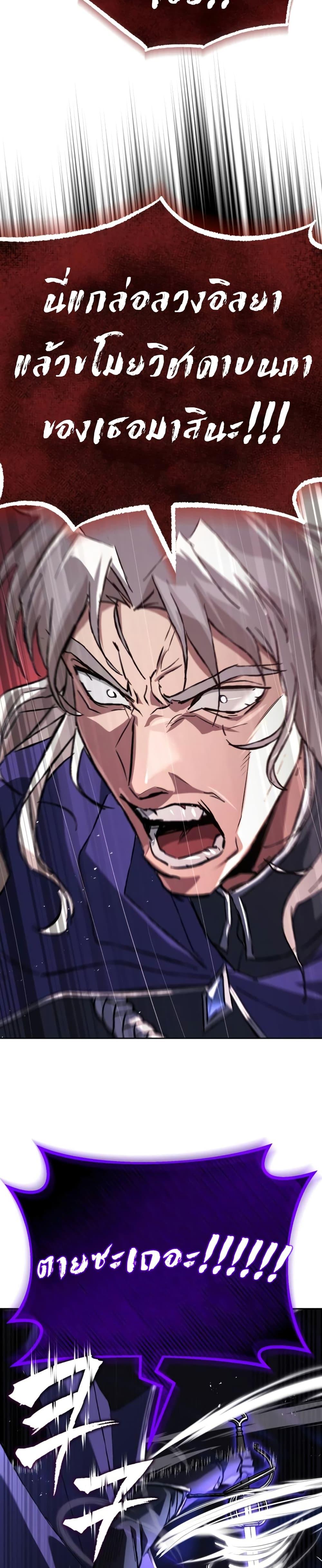 The Lazy Prince Becomes A Genius ตอนที่ 98 หน้า 26