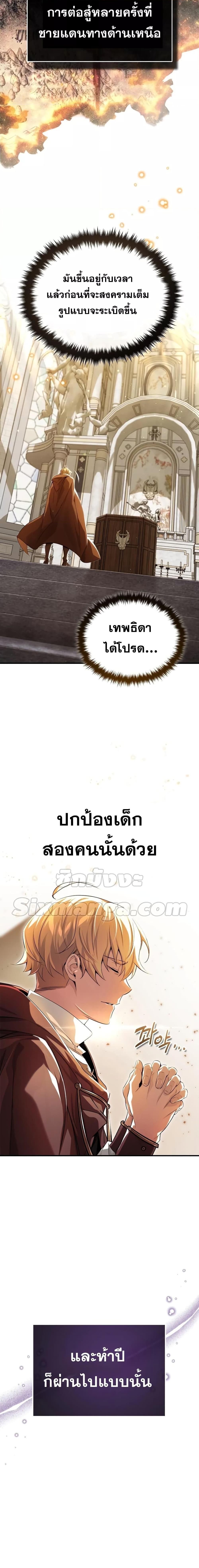 The Dark Magician Transmigrates After 66666 Years ตอนที่ 98 หน้า 27