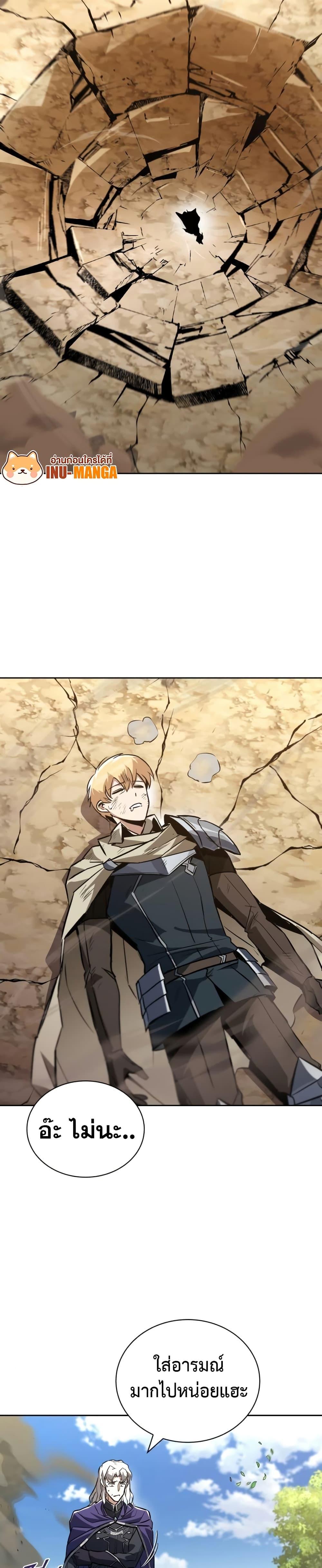 The Lazy Prince Becomes A Genius ตอนที่ 98 หน้า 29