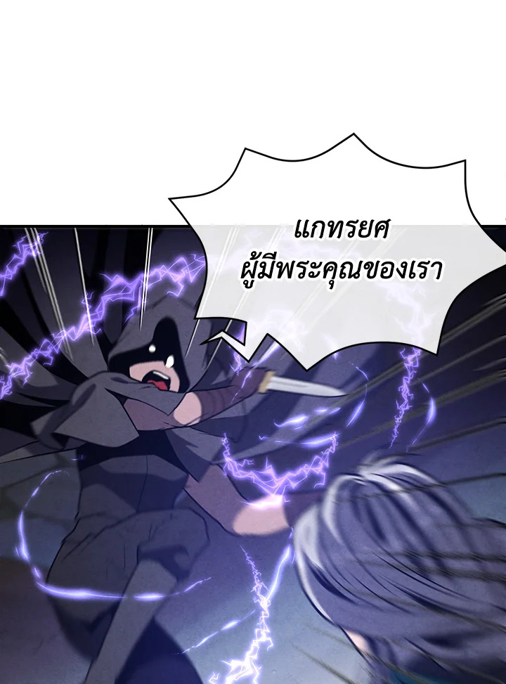 Legendary Youngest Son of the Marquis House ตอนที่ 98 หน้า 29