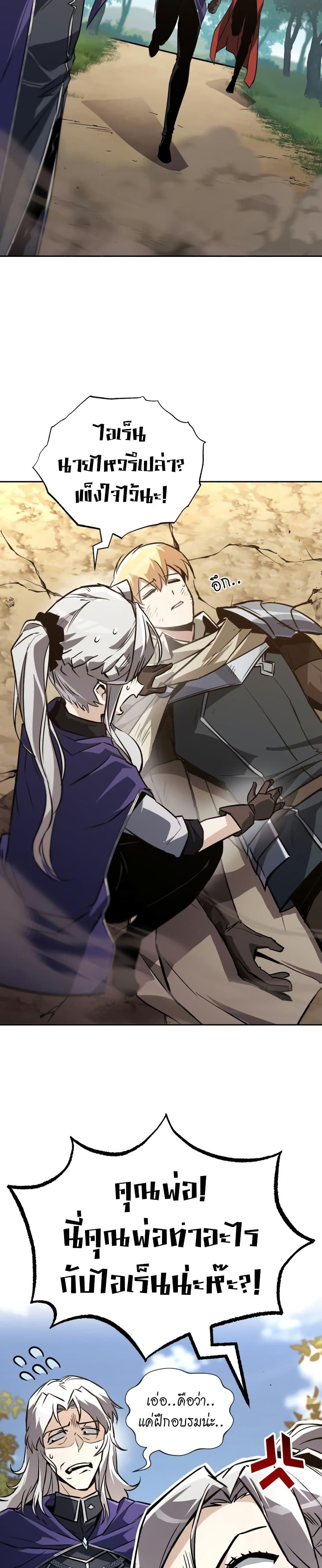 The Lazy Prince Becomes A Genius ตอนที่ 98 หน้า 31