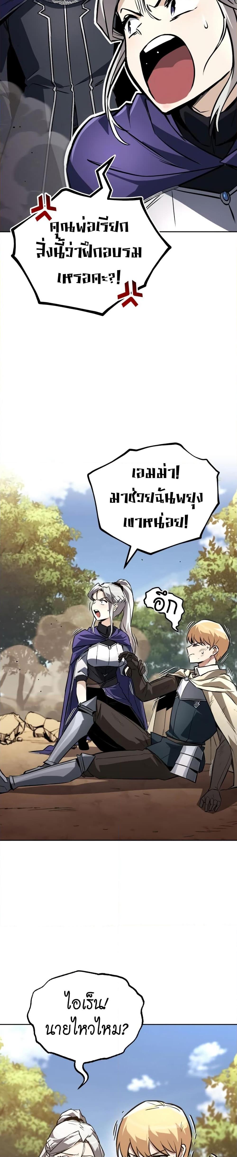 The Lazy Prince Becomes A Genius ตอนที่ 98 หน้า 32