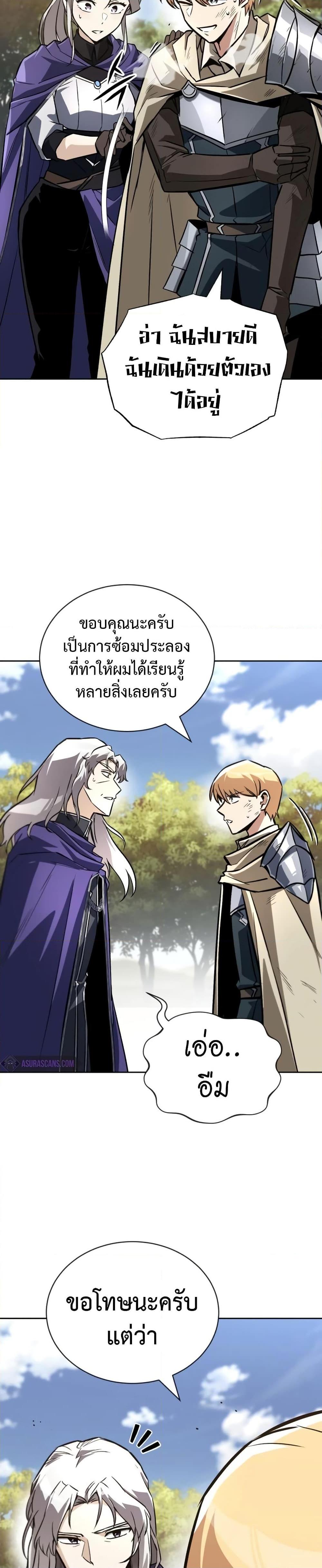 The Lazy Prince Becomes A Genius ตอนที่ 98 หน้า 33