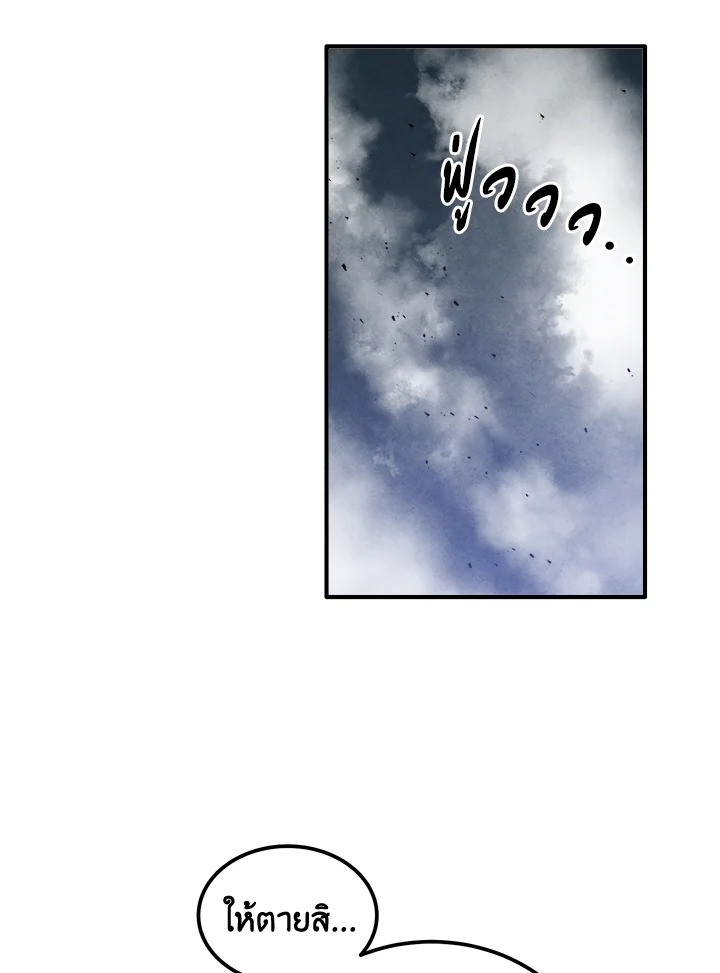 Legendary Youngest Son of the Marquis House ตอนที่ 98 หน้า 34