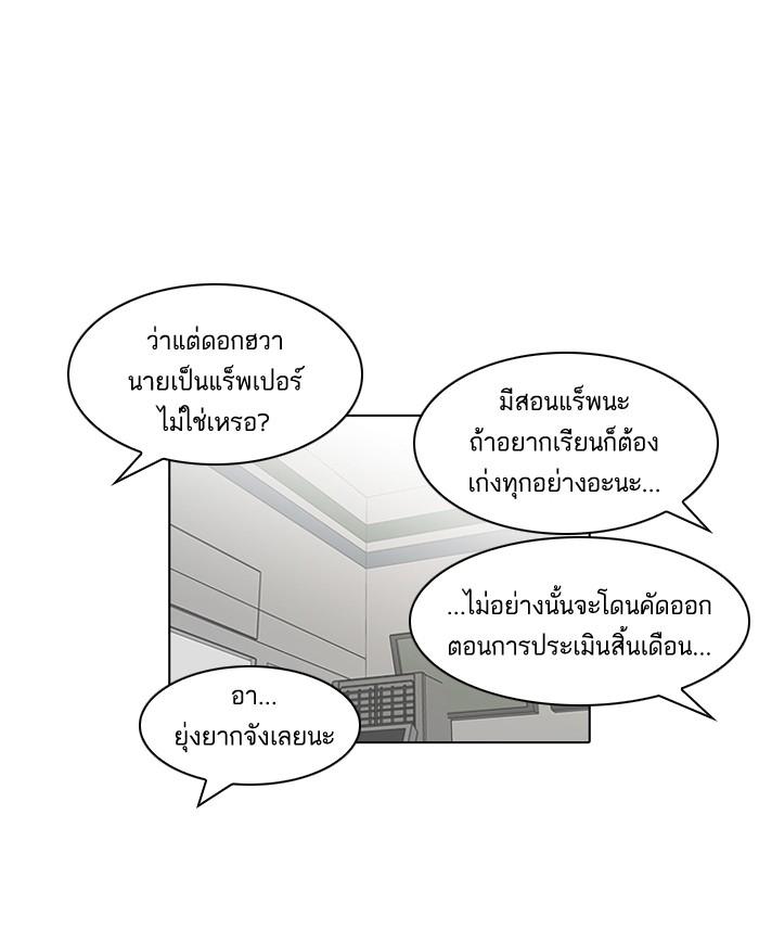Lookism ตอนที่ 98 หน้า 35