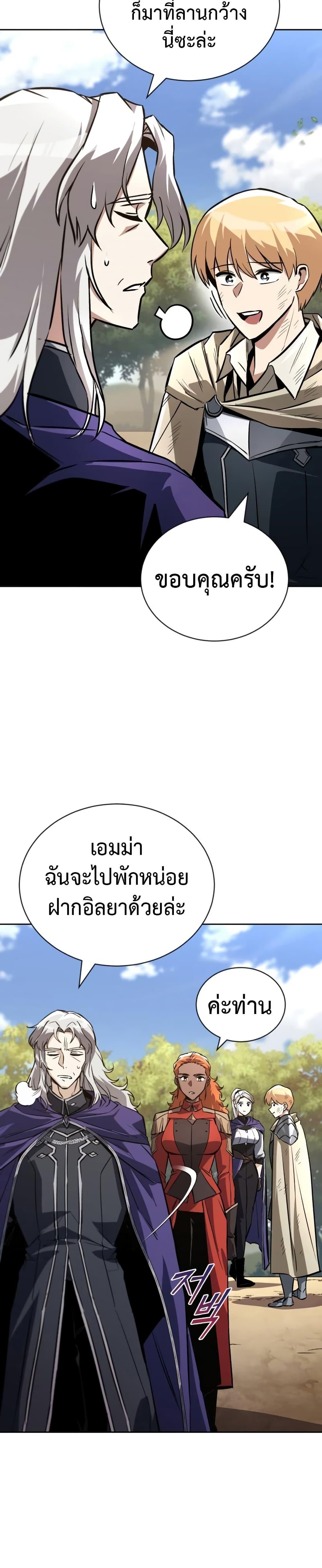 The Lazy Prince Becomes A Genius ตอนที่ 98 หน้า 36