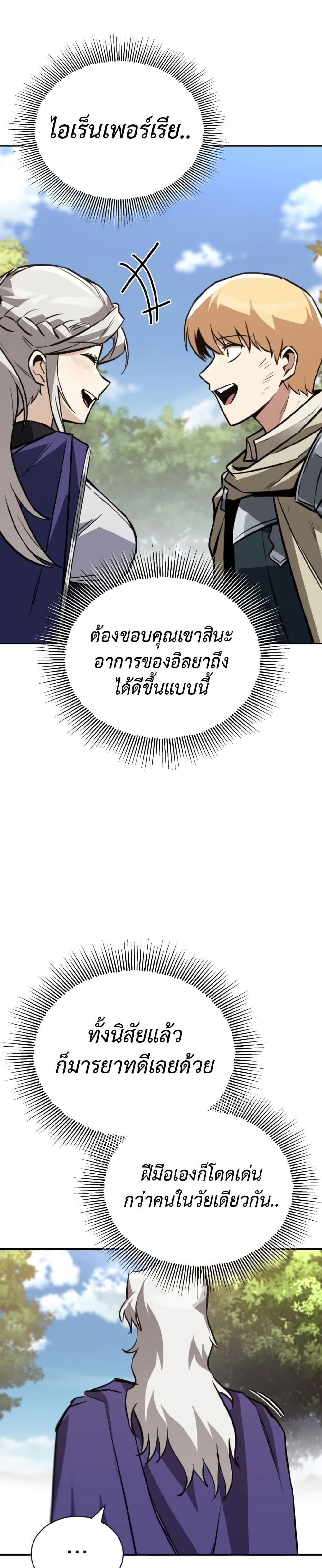 The Lazy Prince Becomes A Genius ตอนที่ 98 หน้า 37