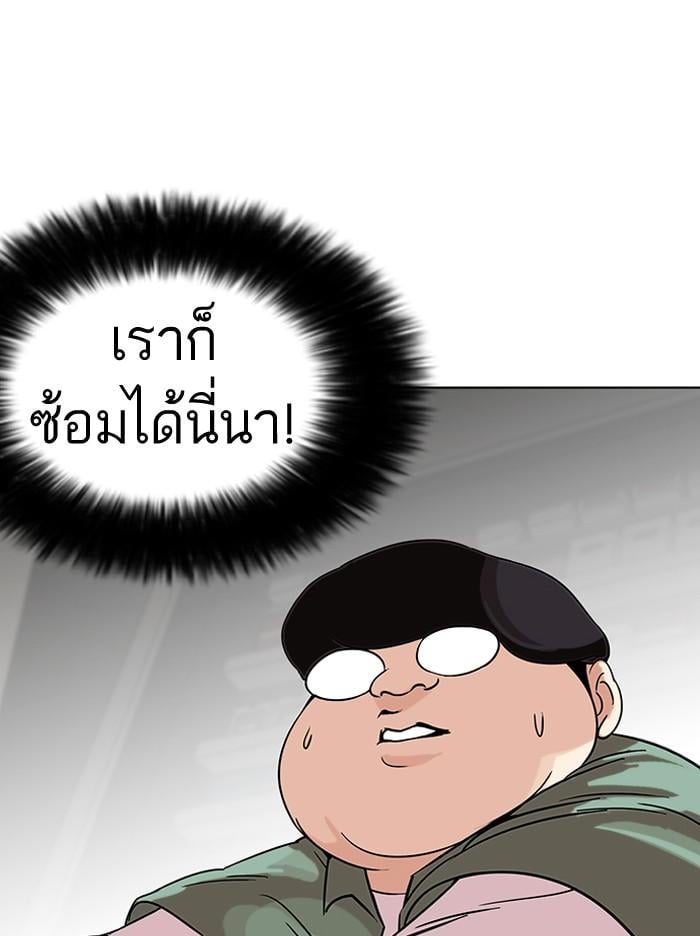 Lookism ตอนที่ 98 หน้า 38