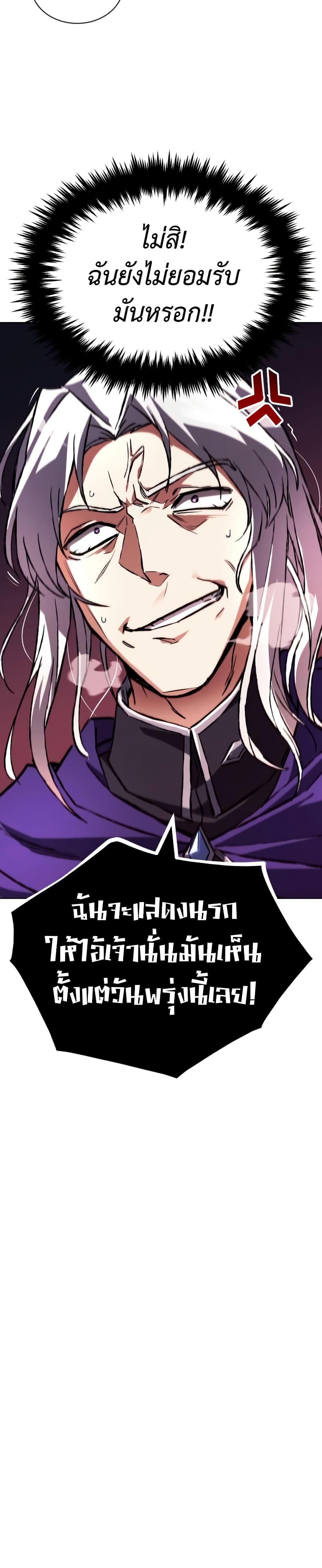 The Lazy Prince Becomes A Genius ตอนที่ 98 หน้า 38