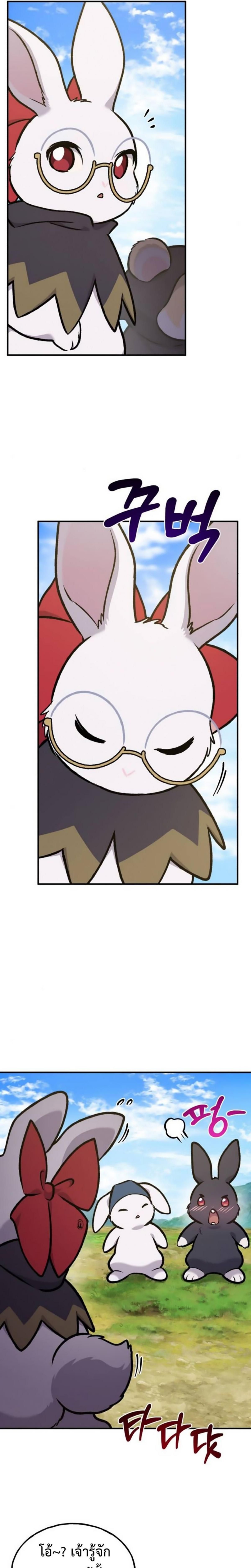 Solo Farming In The Tower ตอนที่ 98 หน้า 39