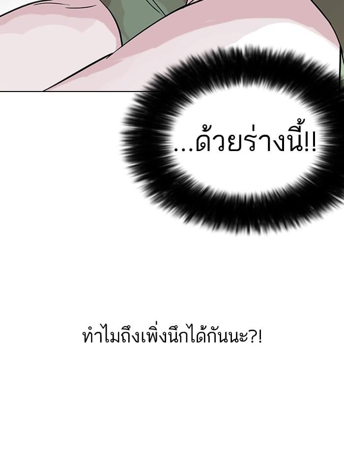 Lookism ตอนที่ 98 หน้า 39
