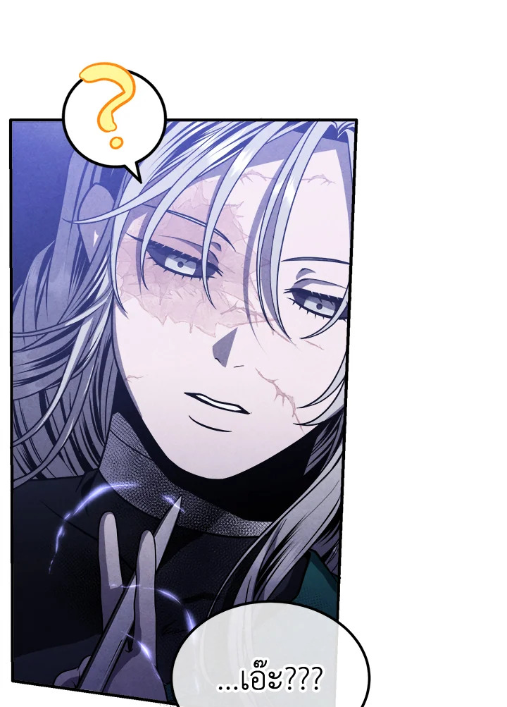 Legendary Youngest Son of the Marquis House ตอนที่ 98 หน้า 39