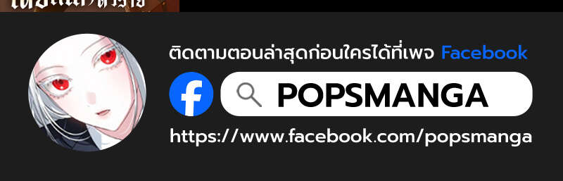 Fated to Be Loved by Villains โชคชะตากำหนดให้สาวๆตัวร้ายมารักฉัน ตอนที่ 9 หน้า 84