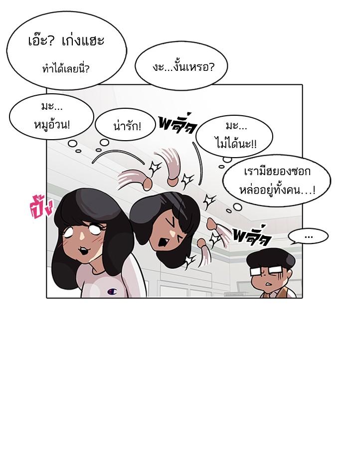 Lookism ตอนที่ 98 หน้า 41