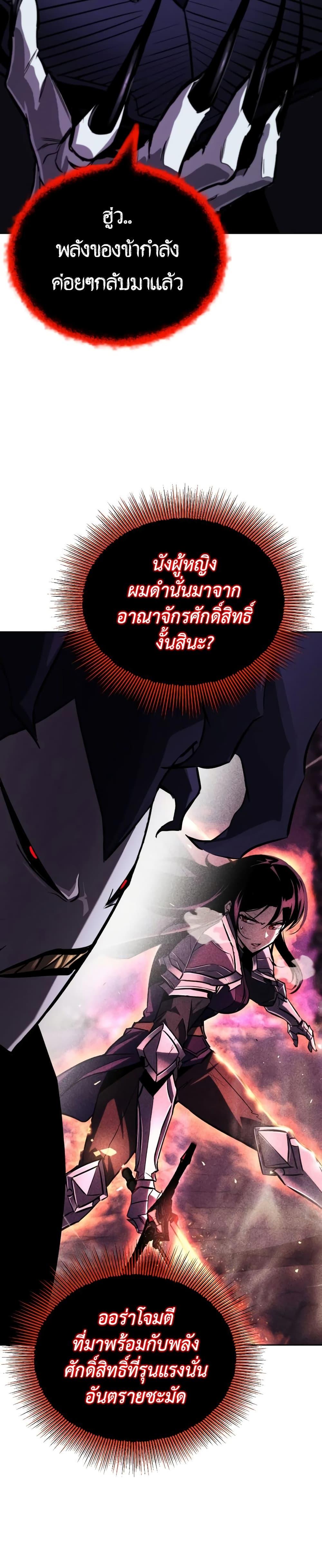 The Lazy Prince Becomes A Genius ตอนที่ 98 หน้า 41