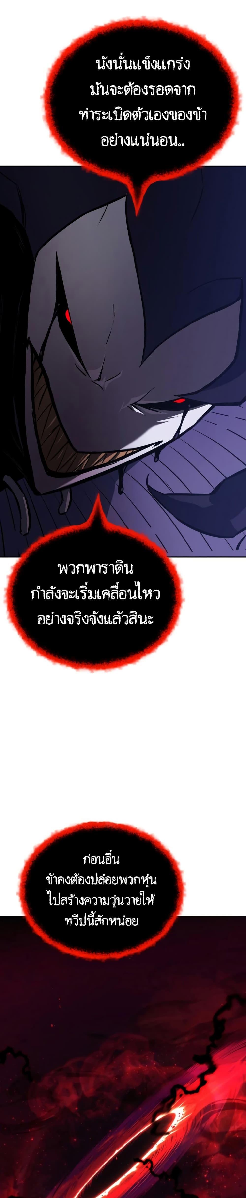 The Lazy Prince Becomes A Genius ตอนที่ 98 หน้า 42
