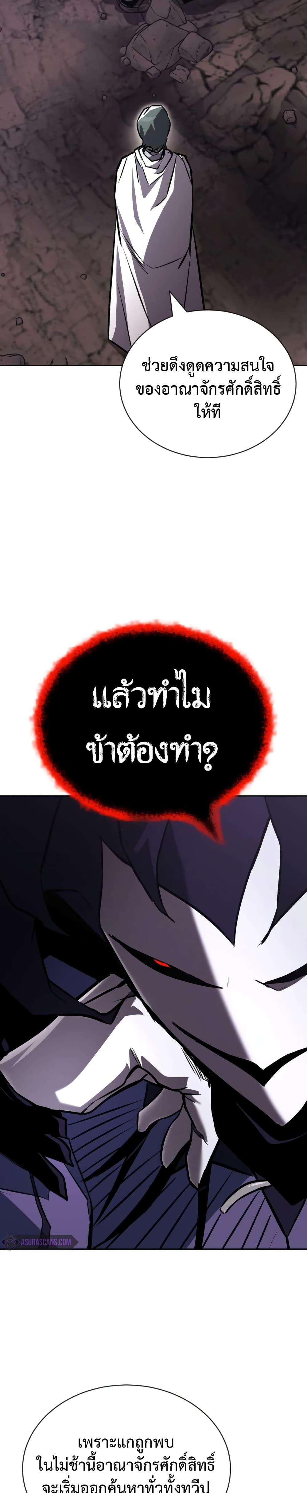 The Lazy Prince Becomes A Genius ตอนที่ 98 หน้า 46