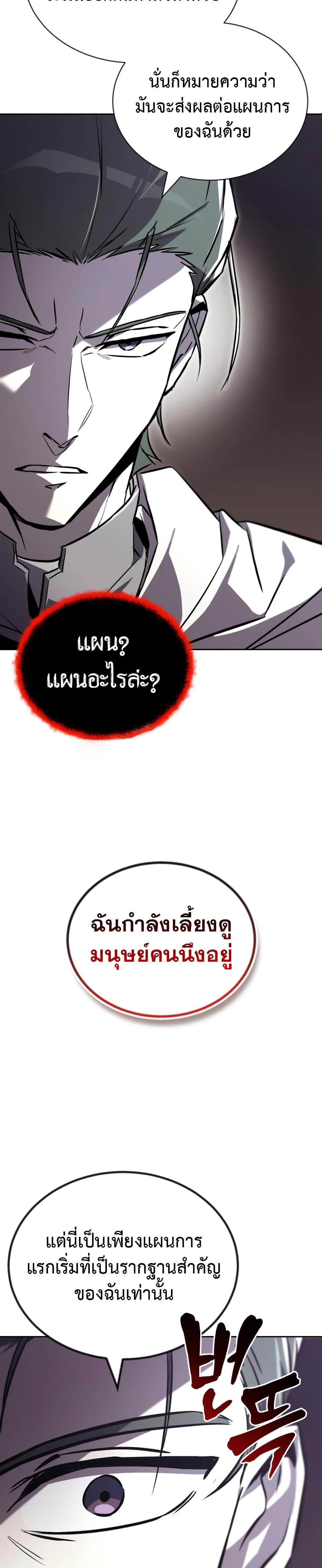 The Lazy Prince Becomes A Genius ตอนที่ 98 หน้า 47