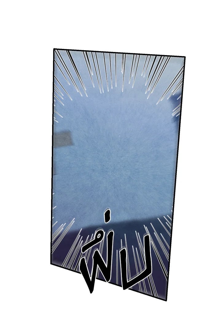 Legendary Youngest Son of the Marquis House ตอนที่ 98 หน้า 47