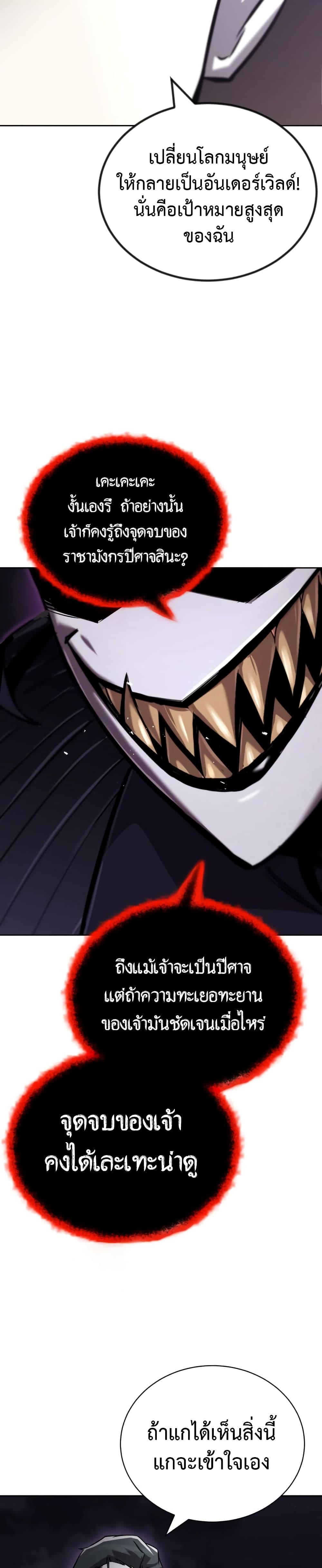 The Lazy Prince Becomes A Genius ตอนที่ 98 หน้า 48