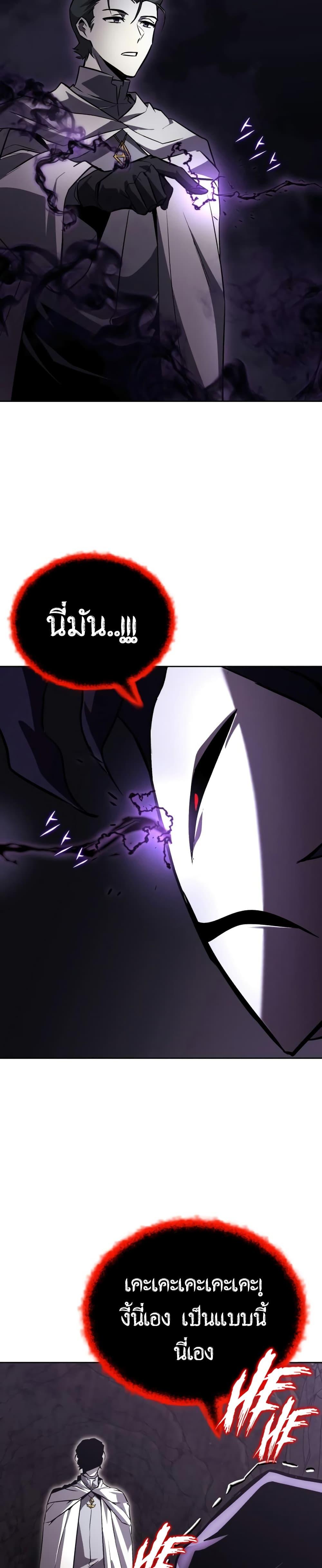 The Lazy Prince Becomes A Genius ตอนที่ 98 หน้า 49