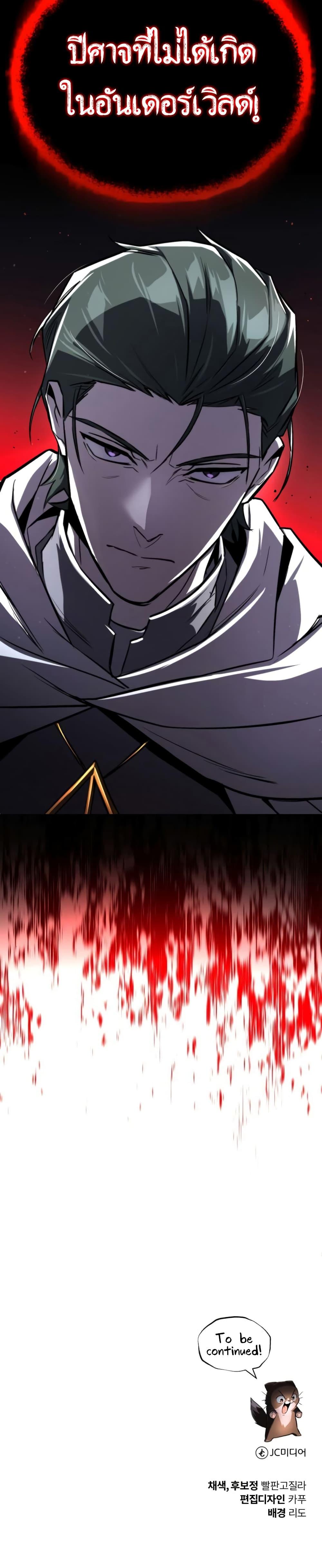 The Lazy Prince Becomes A Genius ตอนที่ 98 หน้า 51