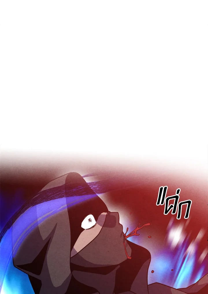 Legendary Youngest Son of the Marquis House ตอนที่ 98 หน้า 51