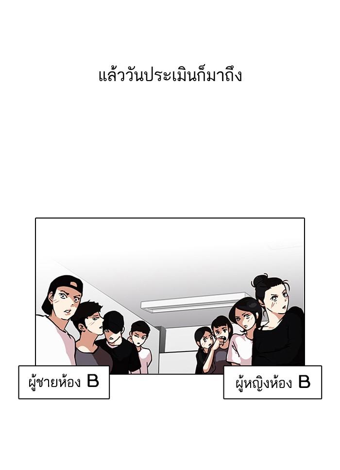 Lookism ตอนที่ 98 หน้า 52
