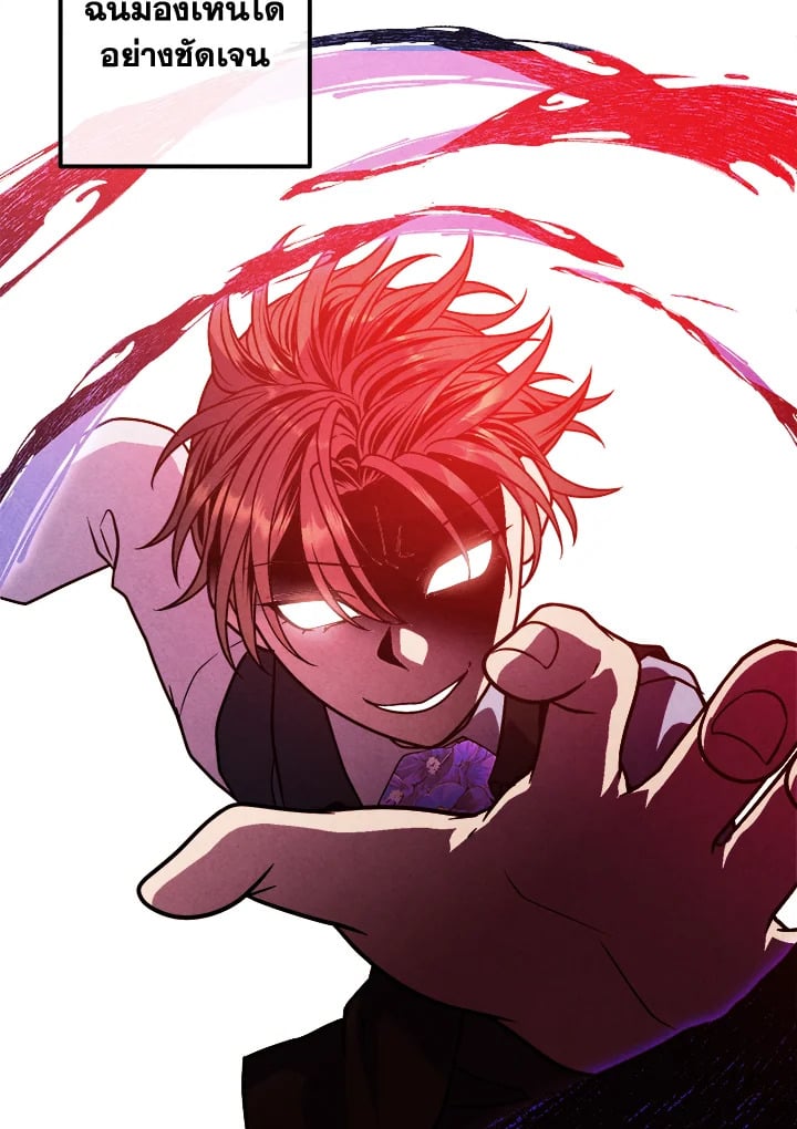 Legendary Youngest Son of the Marquis House ตอนที่ 98 หน้า 53