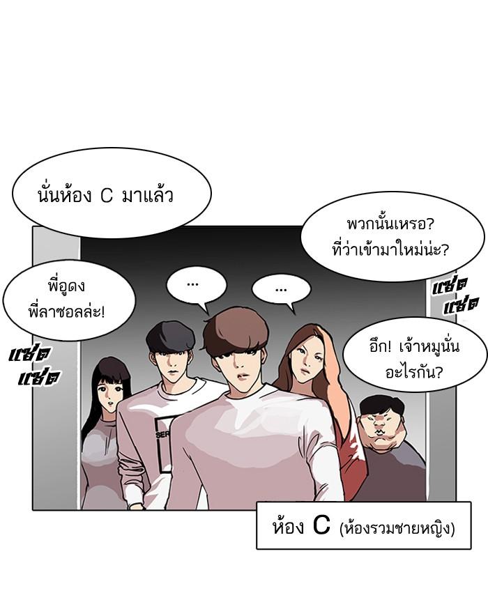 Lookism ตอนที่ 98 หน้า 55