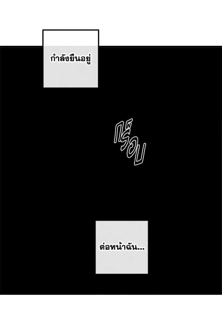 Legendary Youngest Son of the Marquis House ตอนที่ 98 หน้า 56