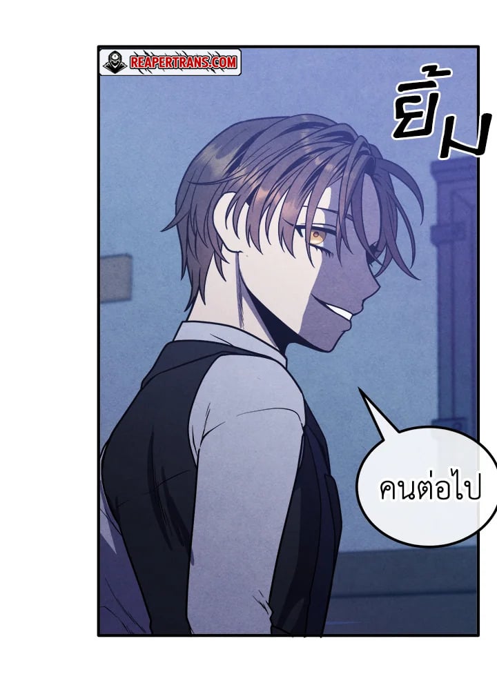 Legendary Youngest Son of the Marquis House ตอนที่ 98 หน้า 60