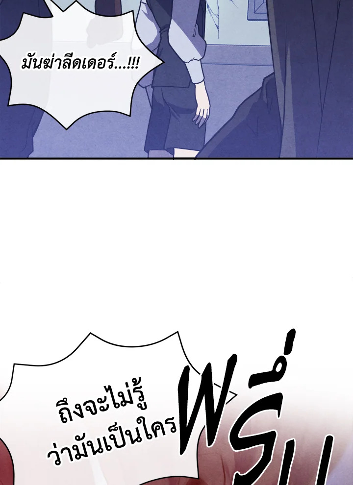 Legendary Youngest Son of the Marquis House ตอนที่ 98 หน้า 62