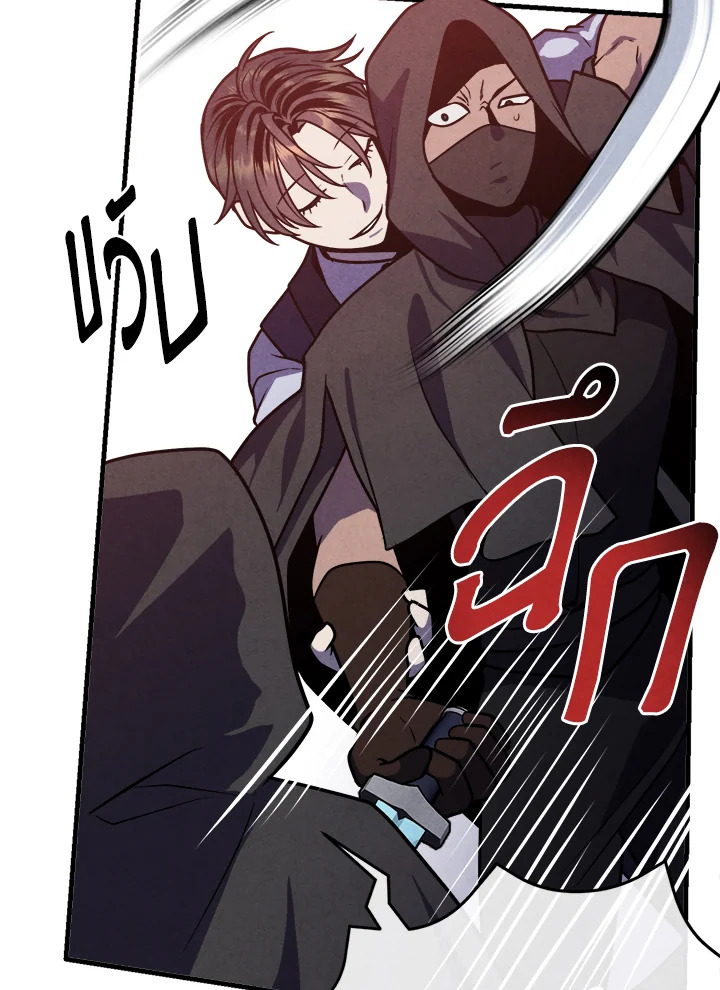 Legendary Youngest Son of the Marquis House ตอนที่ 98 หน้า 66