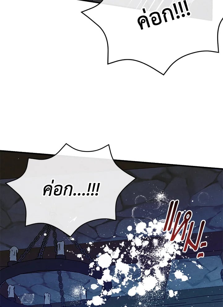 Legendary Youngest Son of the Marquis House ตอนที่ 98 หน้า 67