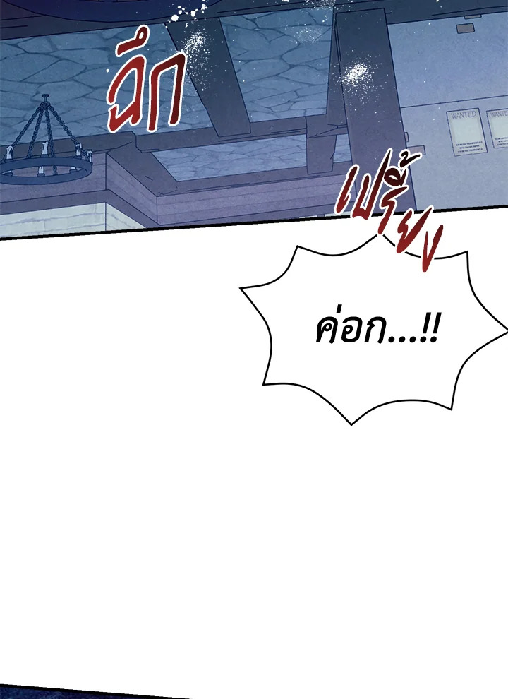 Legendary Youngest Son of the Marquis House ตอนที่ 98 หน้า 68