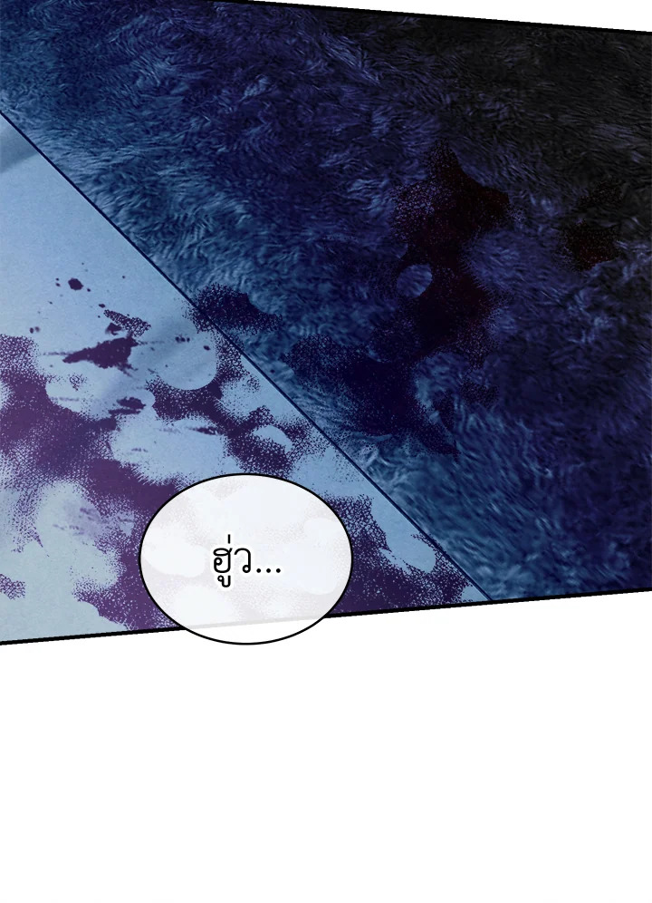 Legendary Youngest Son of the Marquis House ตอนที่ 98 หน้า 69